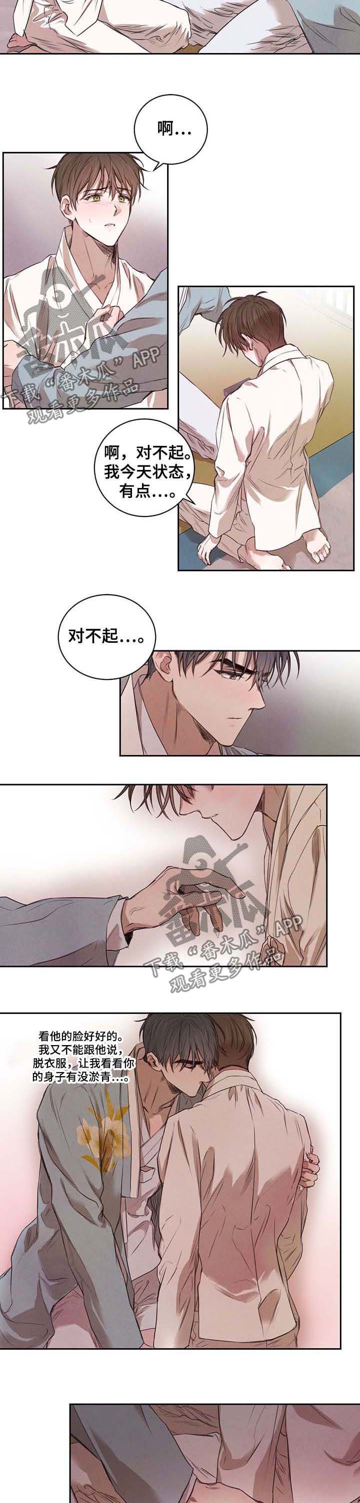 第16话：送书预览分镜