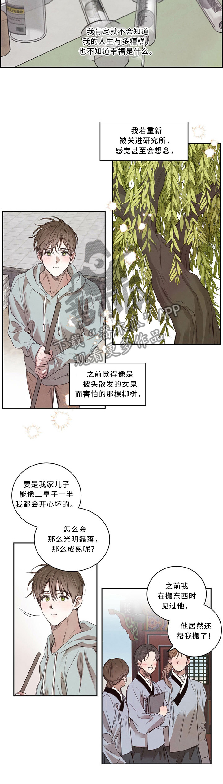 第18话：挑事预览分镜