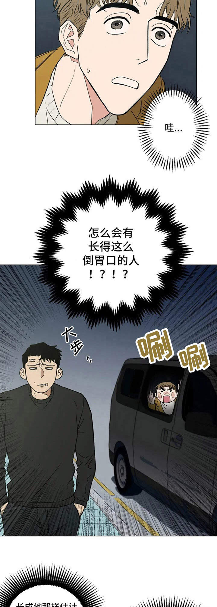 第3话：撒泼预览分镜