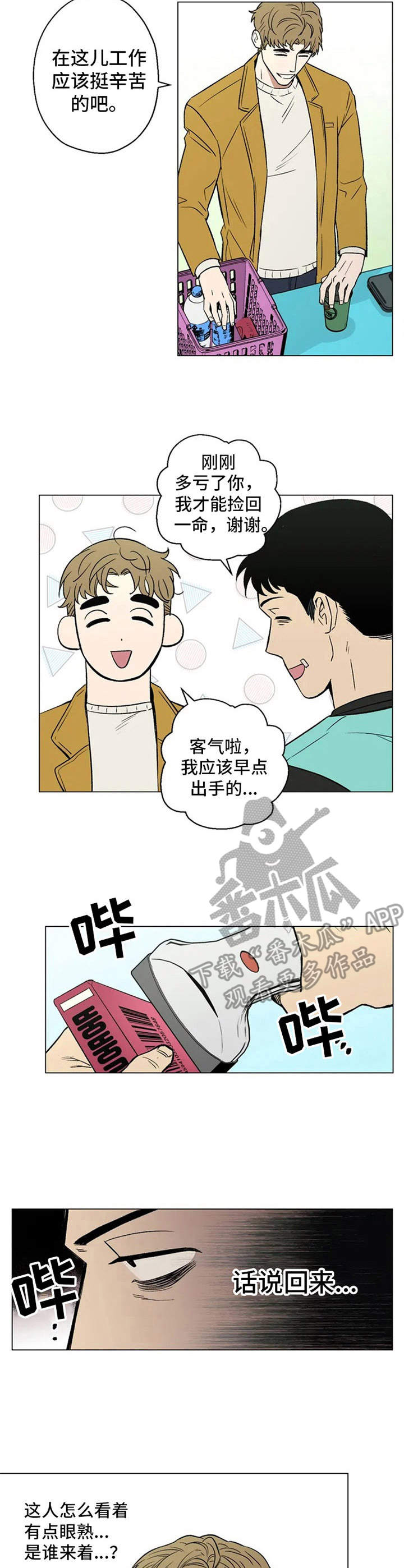 第4话：心动预览分镜