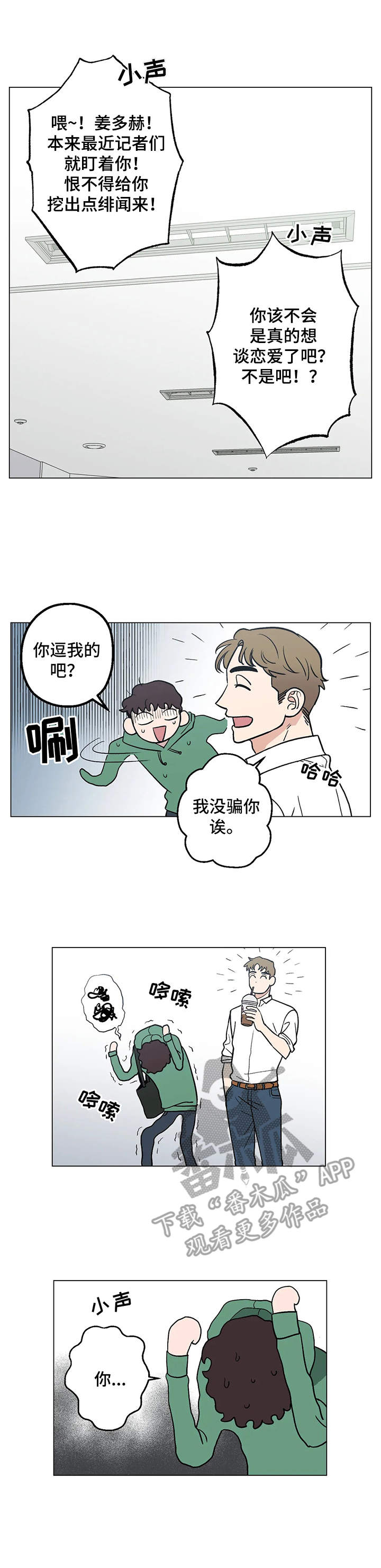 第9话：出主意预览分镜