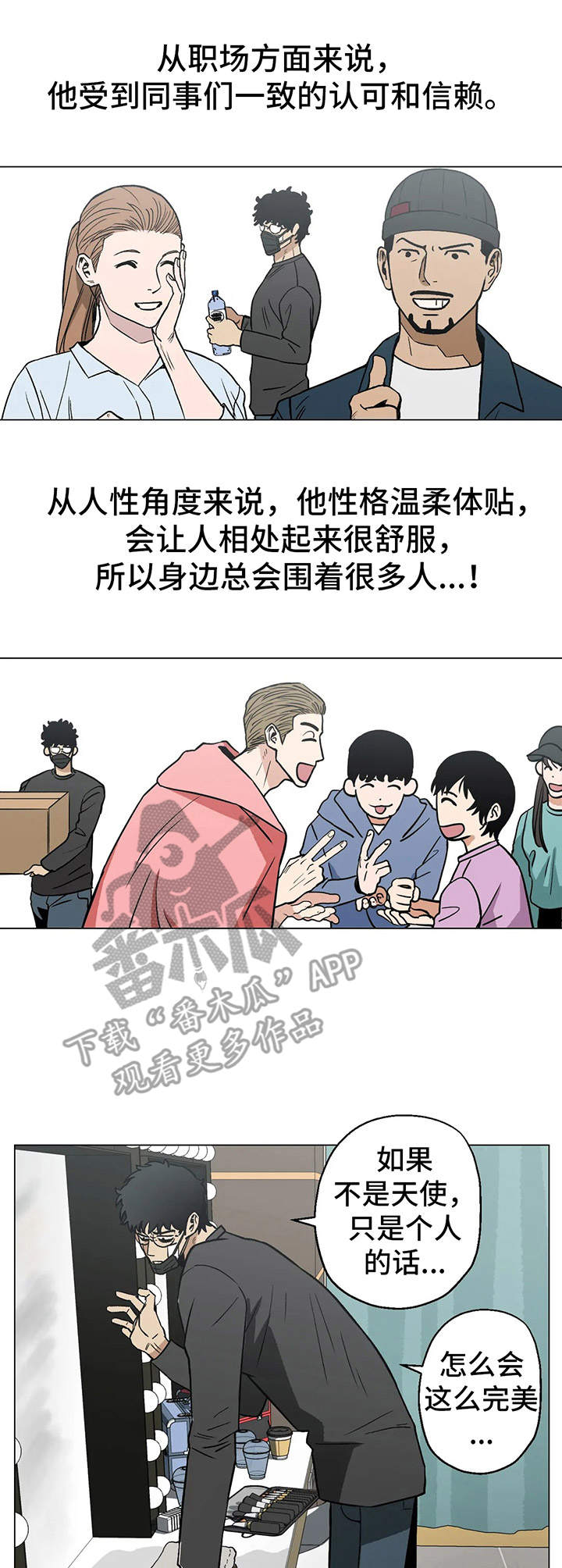 第15话：完美无瑕预览分镜