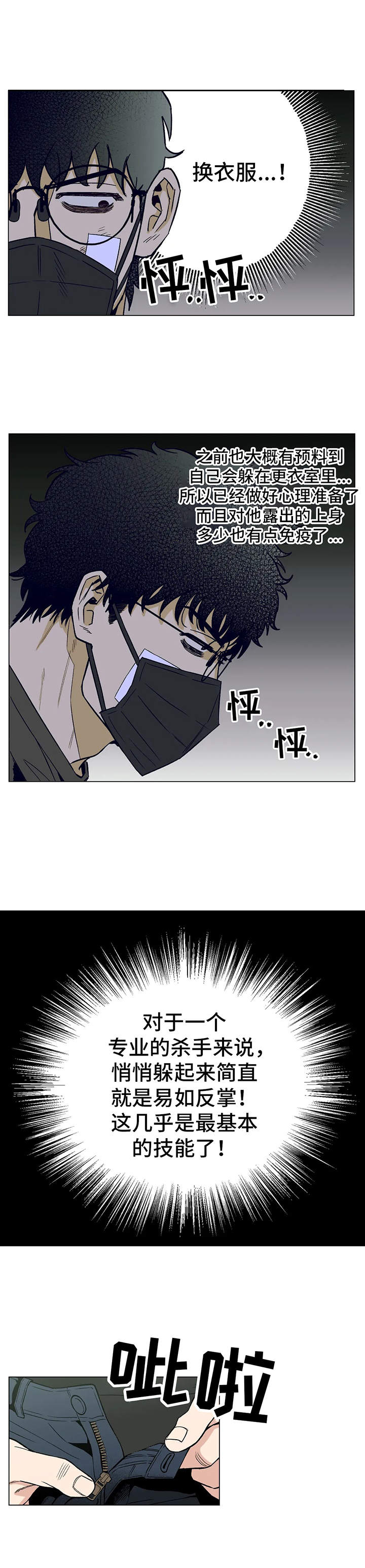 第16话：被发现预览分镜