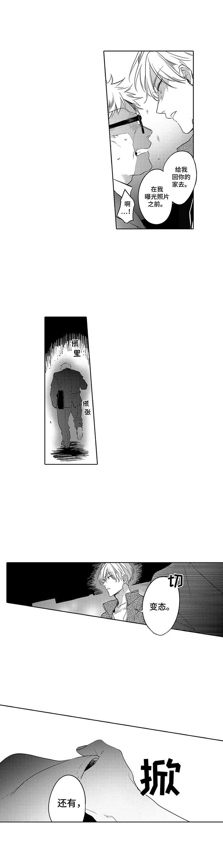 第3话：威胁预览分镜