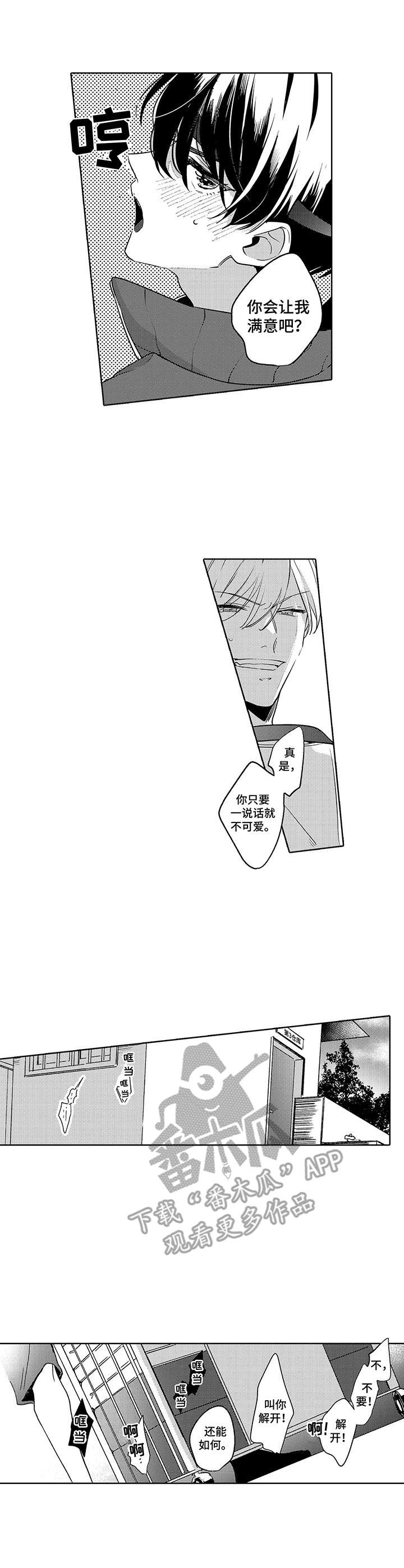 第8话：不服输预览分镜