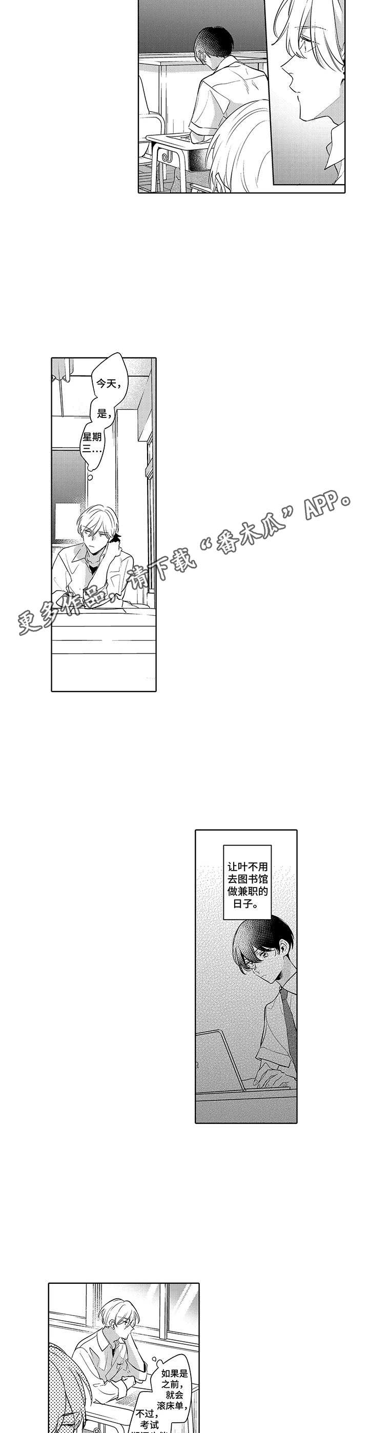 第10话：闲话预览分镜
