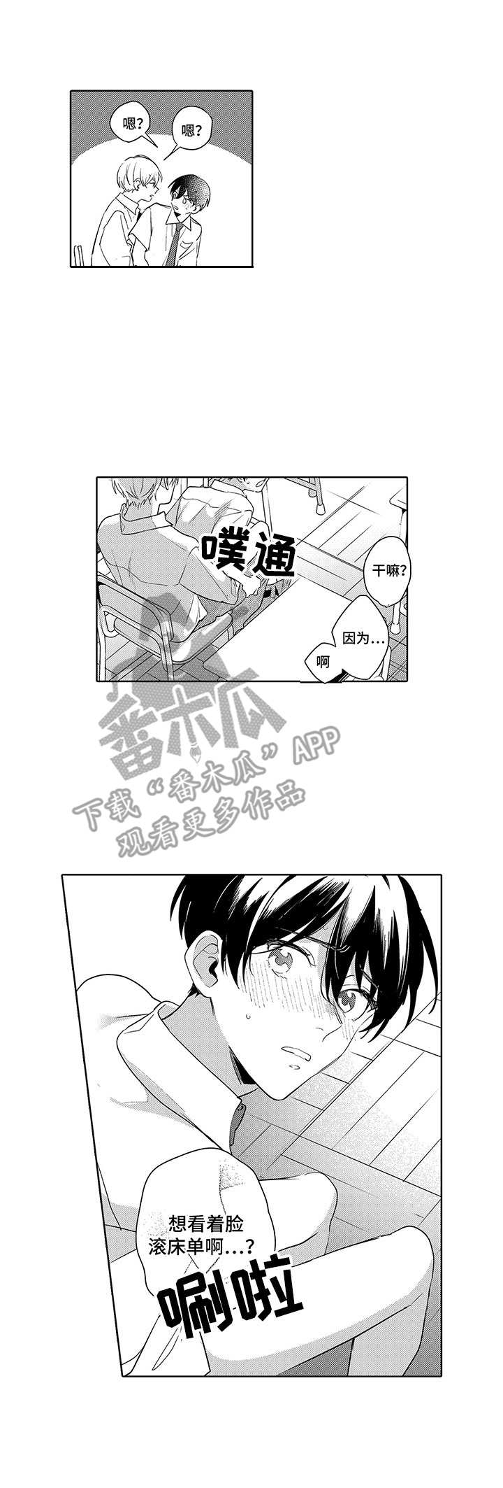 第13话：好开心预览分镜