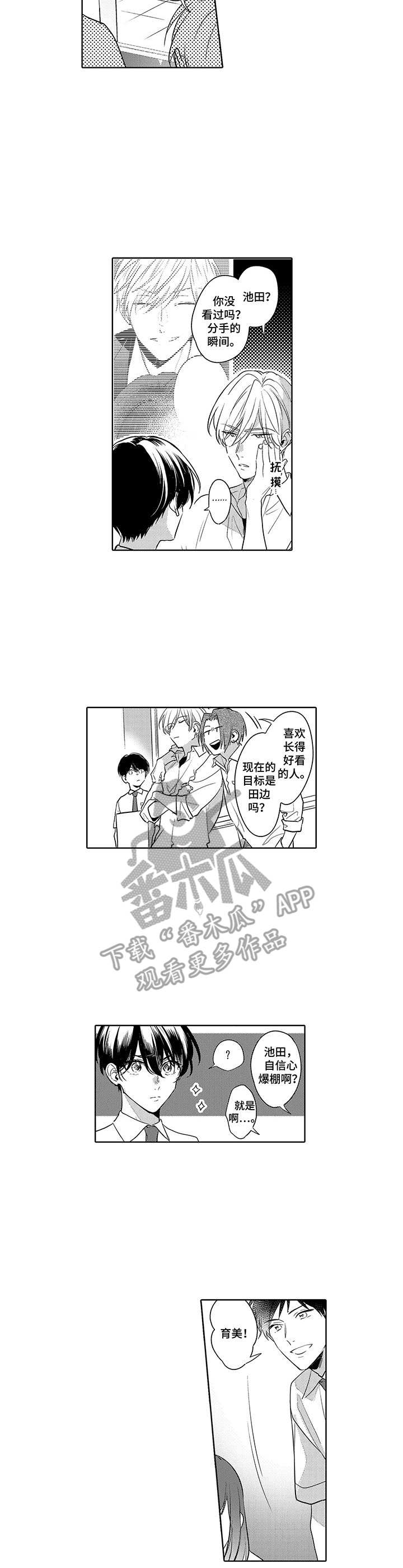 第14话：麻烦事预览分镜