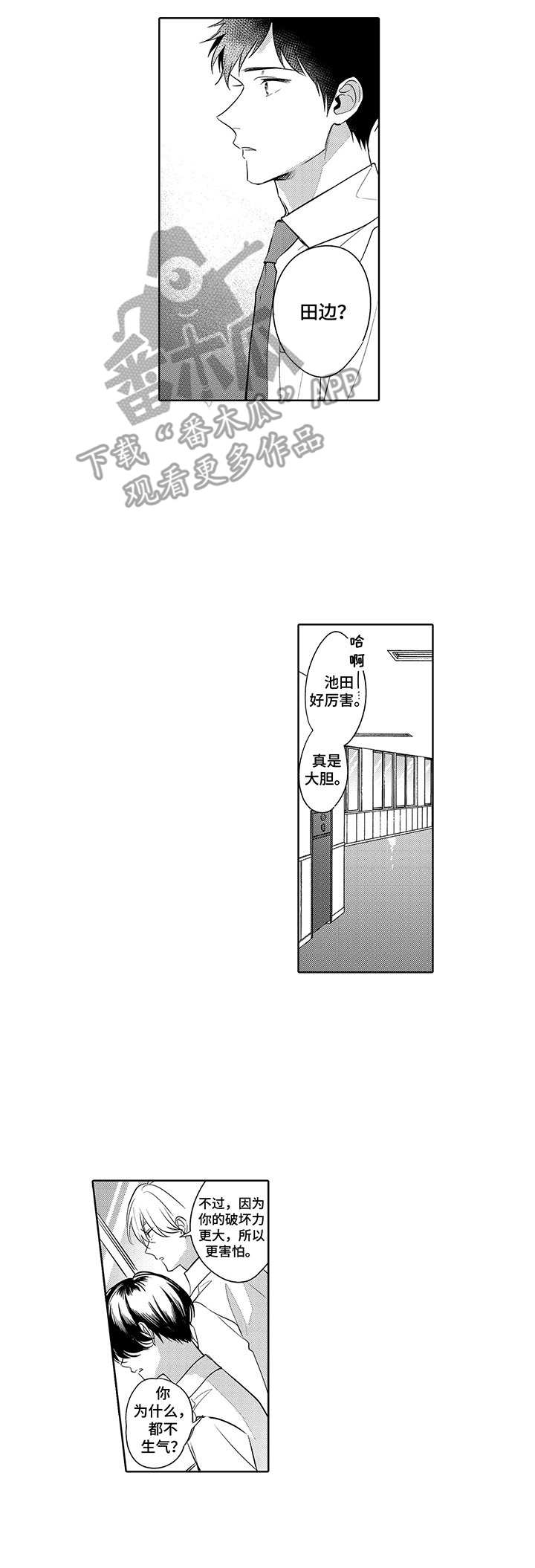 第15话：坦白预览分镜