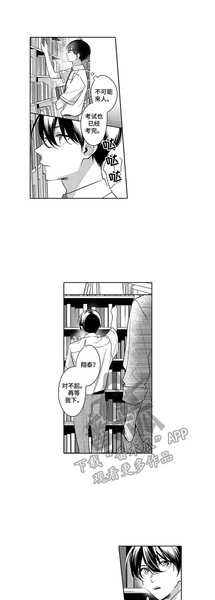 第16话：冲动预览分镜