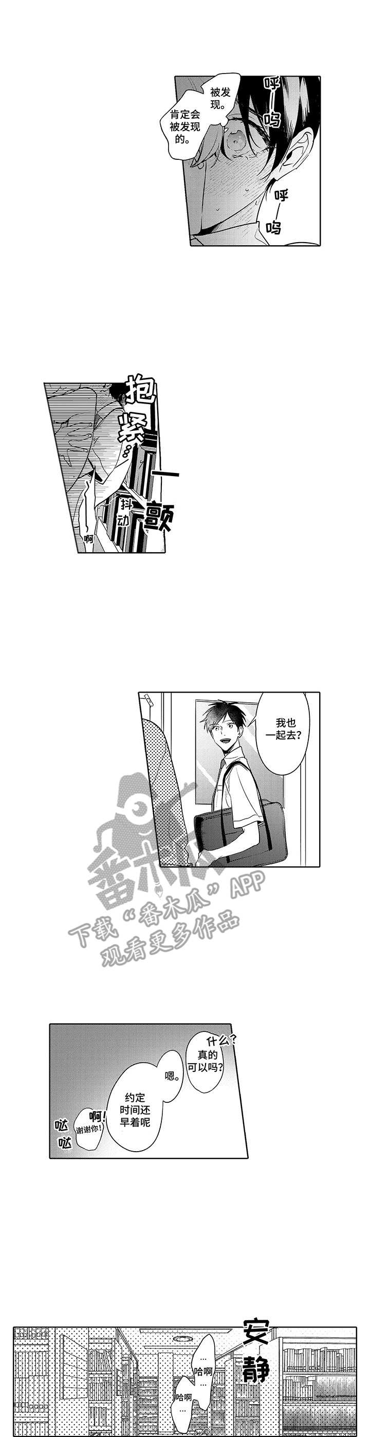 第17话：过分预览分镜