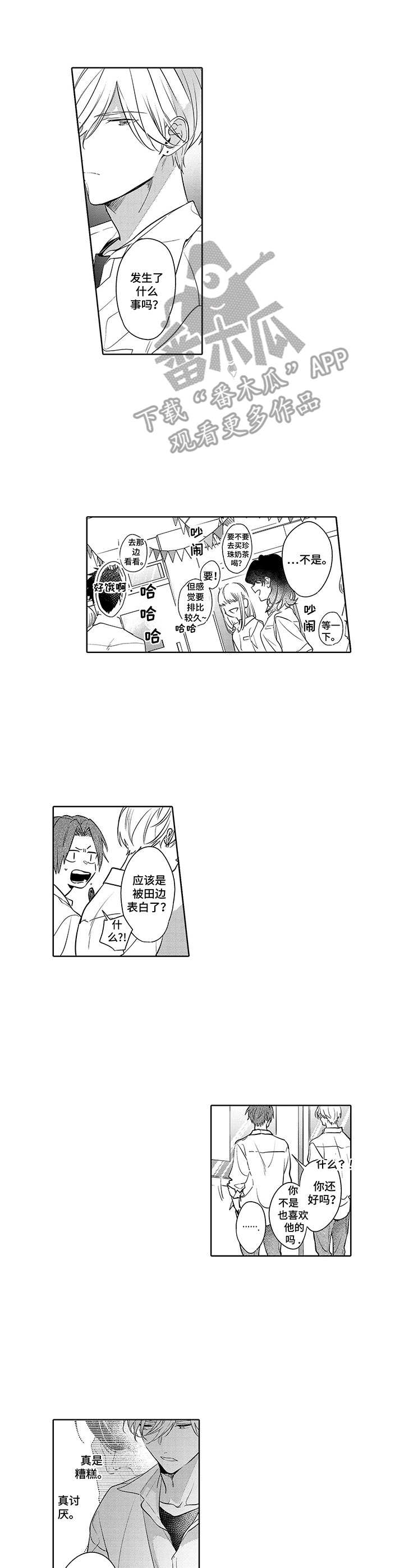 第18话：不见了预览分镜