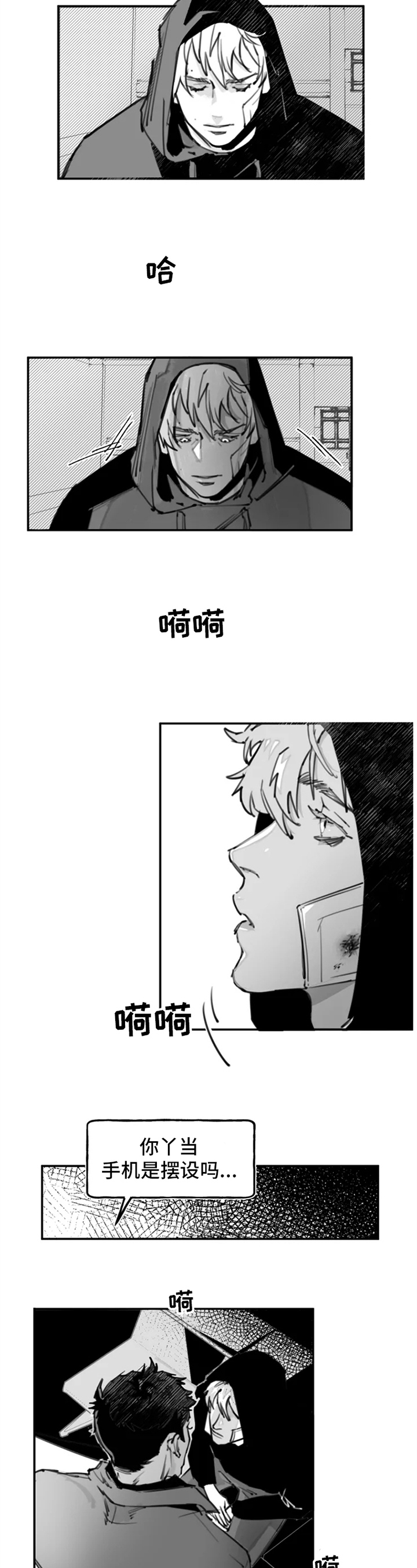 第1话：车祸预览分镜