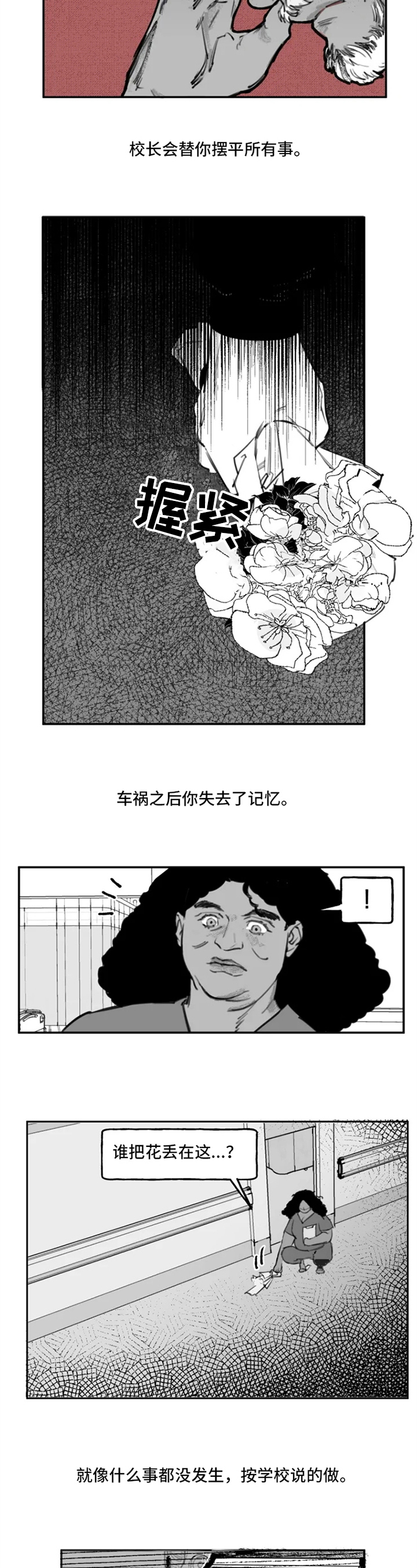 第3话：探索预览分镜