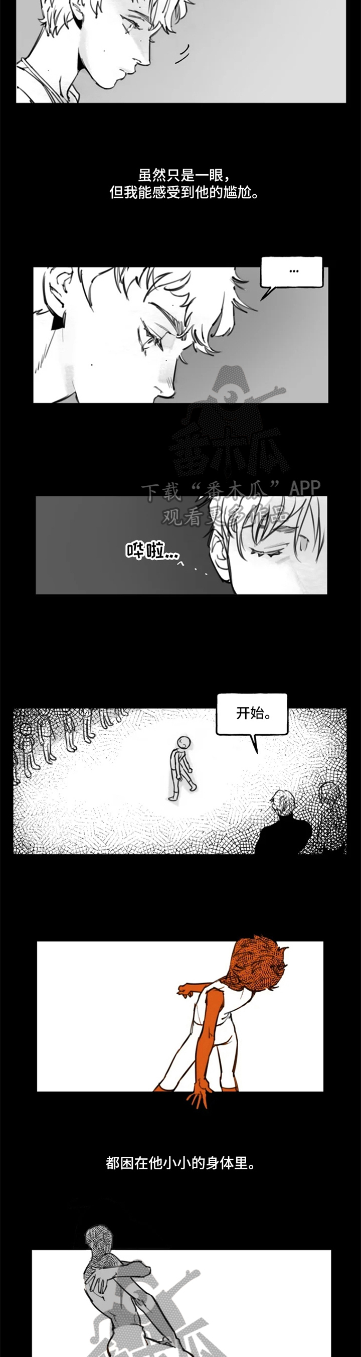 第5话：表演预览分镜