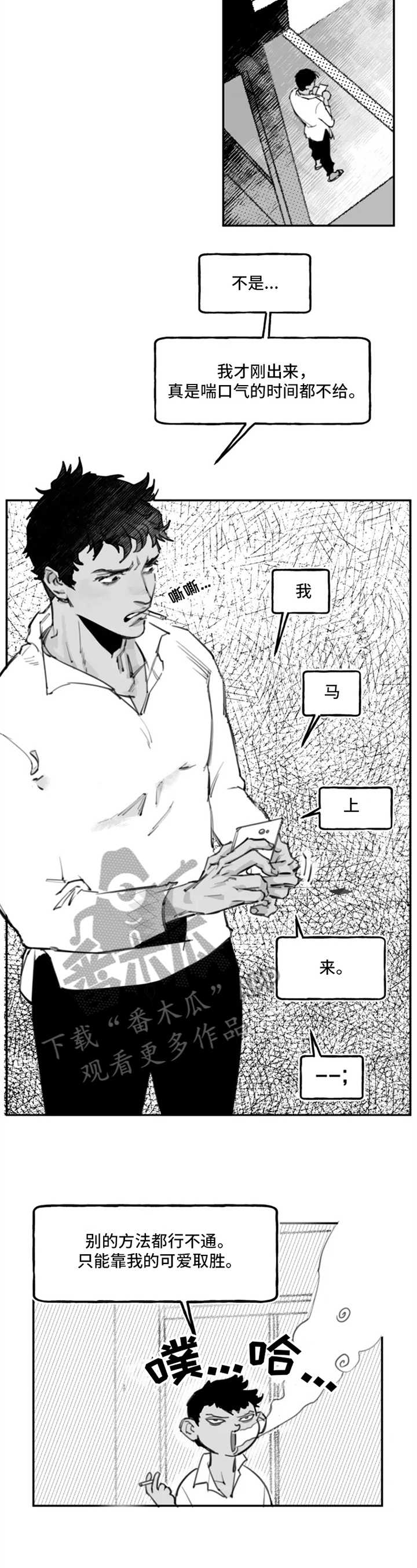 第6话：录取预览分镜