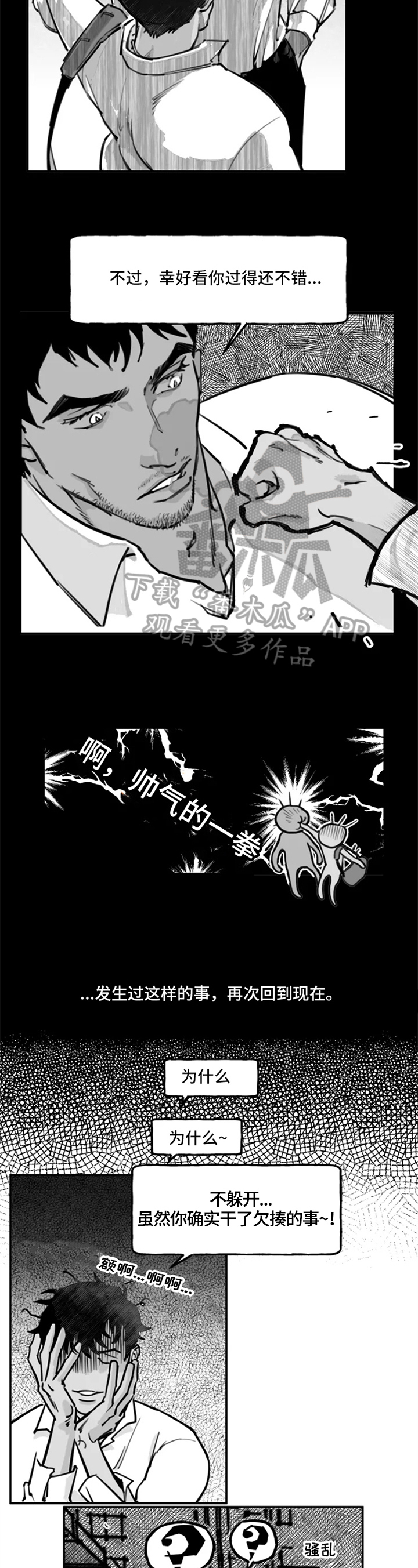 第9话：态度预览分镜