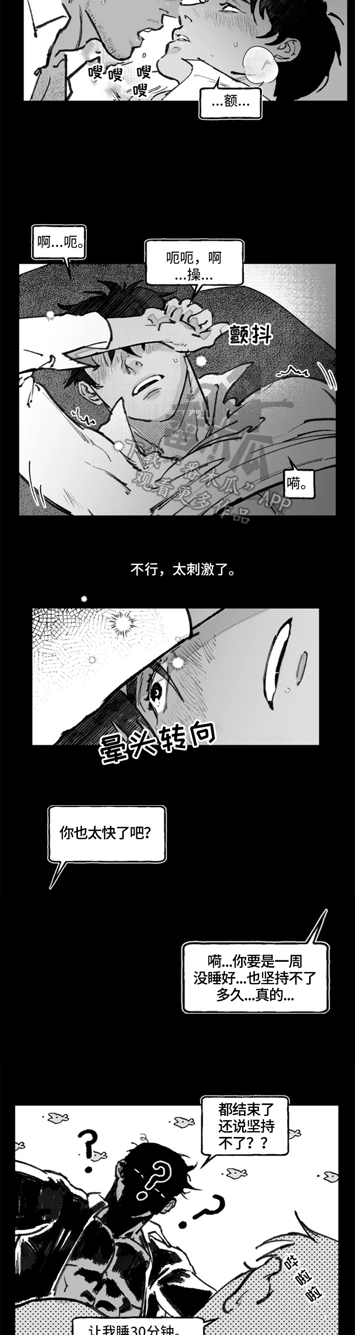 第12话：目的预览分镜