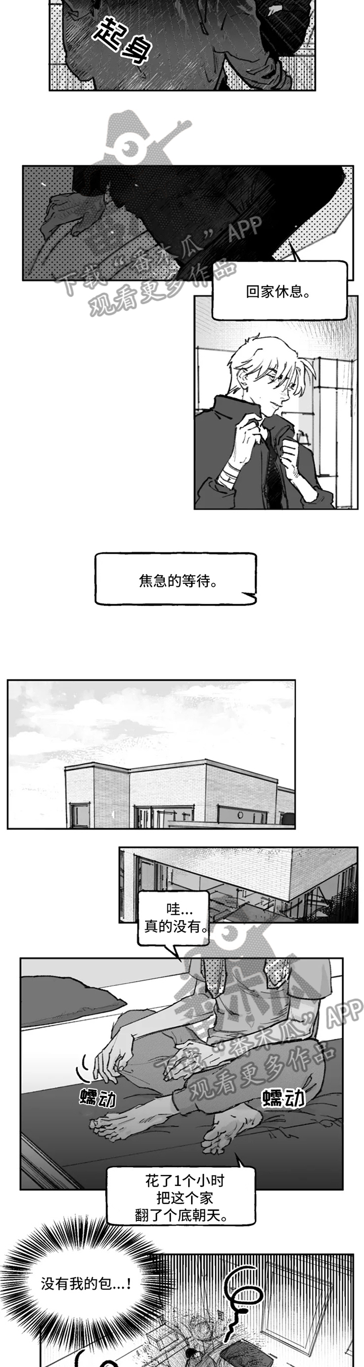 第13话：猜测预览分镜