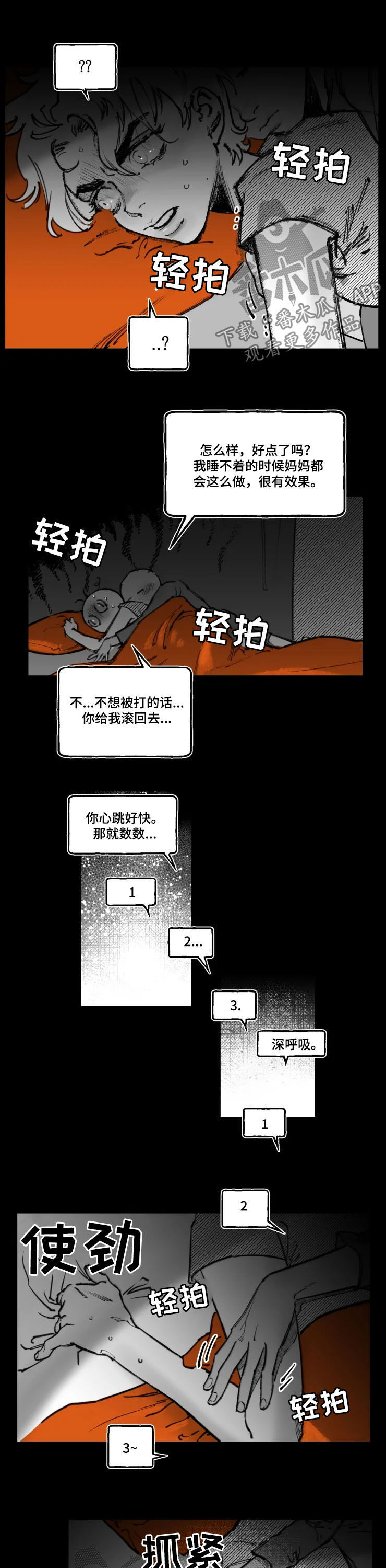 第16话：训斥预览分镜