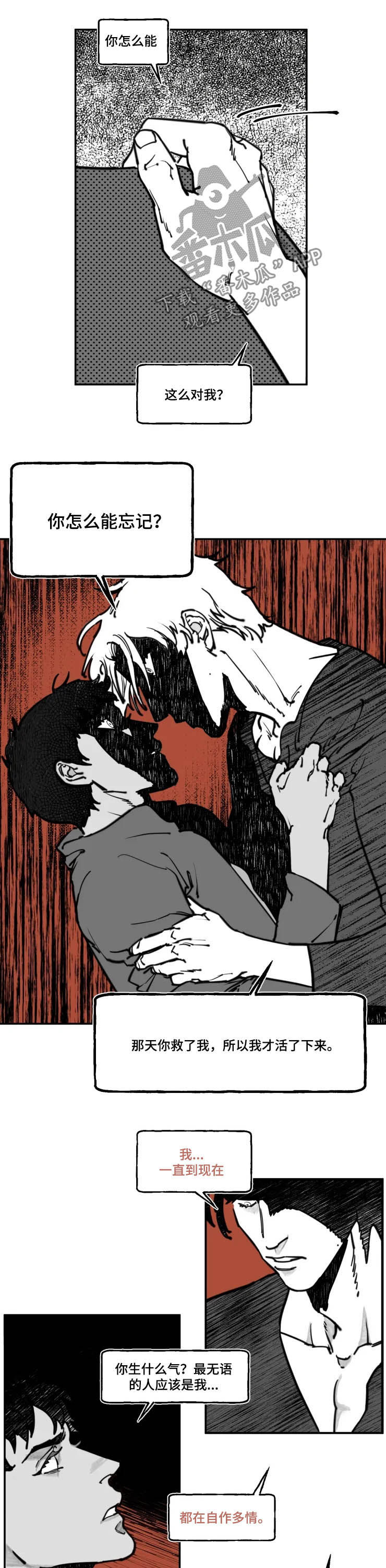 第18话：无法理解预览分镜