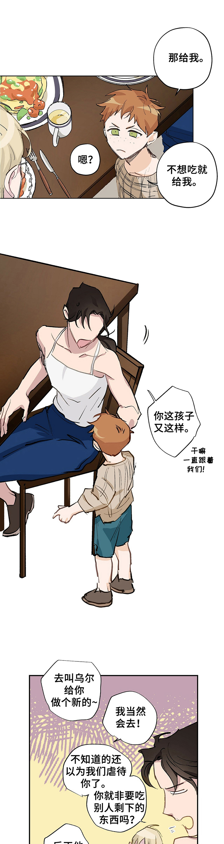 第5话：提议预览分镜