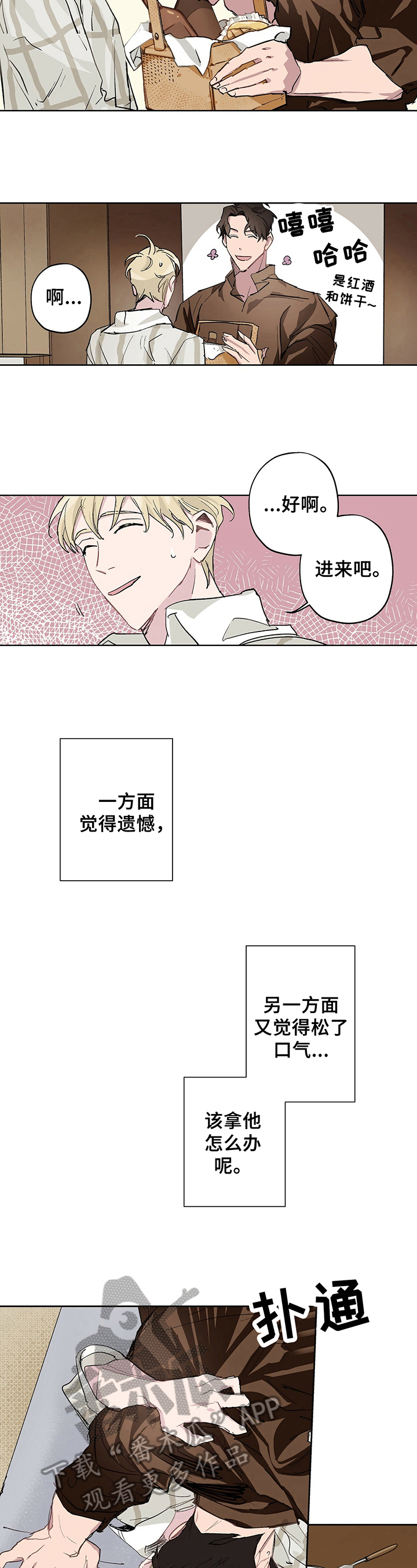 第8话：醉酒预览分镜