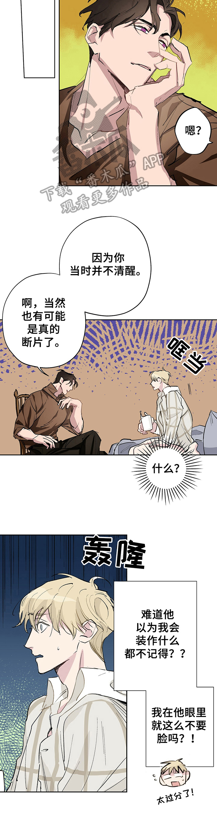 第11话：办法预览分镜