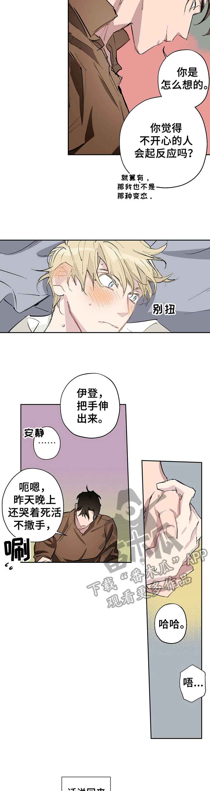第13话：好好相处预览分镜