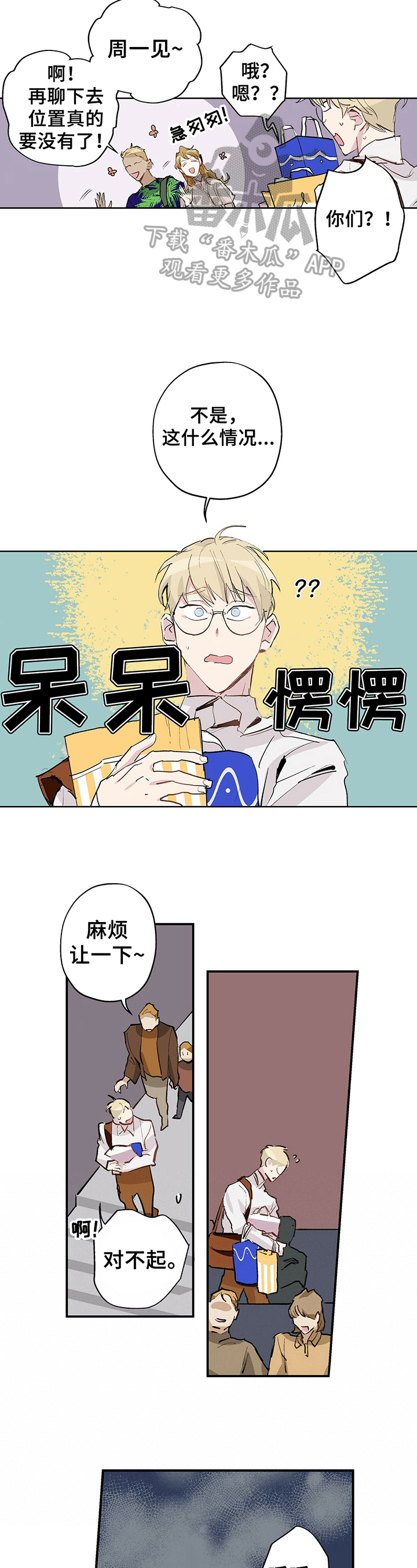 第17话：表演预览分镜