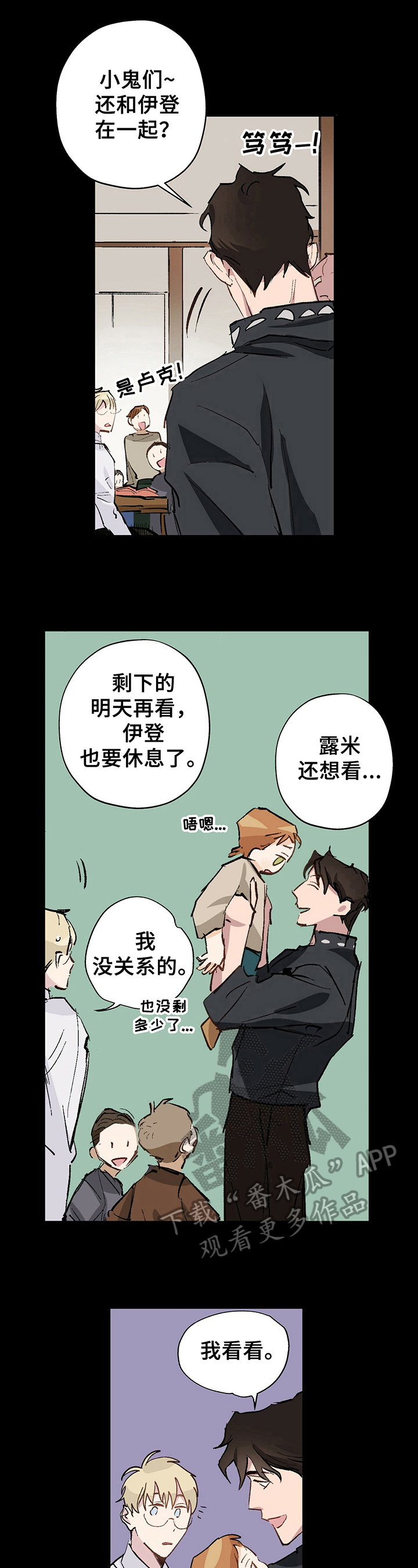 第18话：传闻有误预览分镜