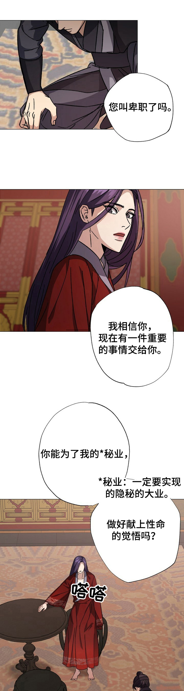 第2话：安排预览分镜