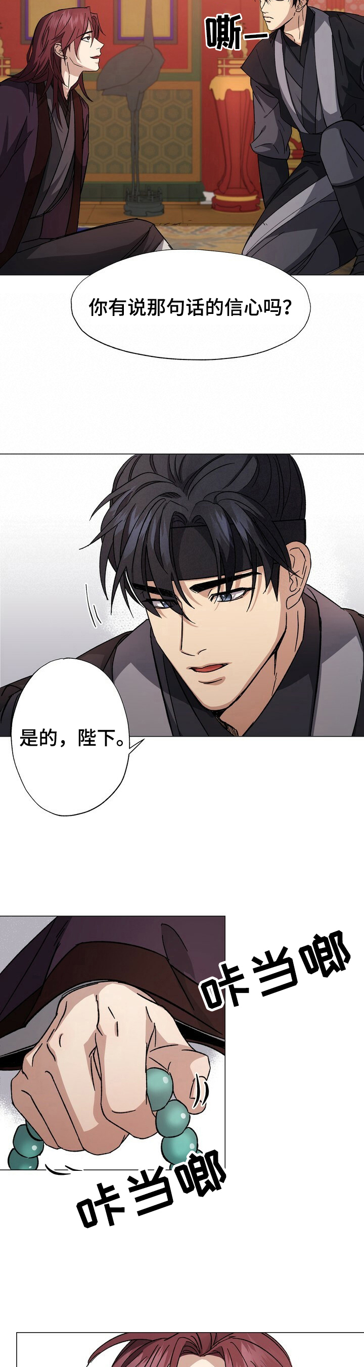 第3话：要求预览分镜