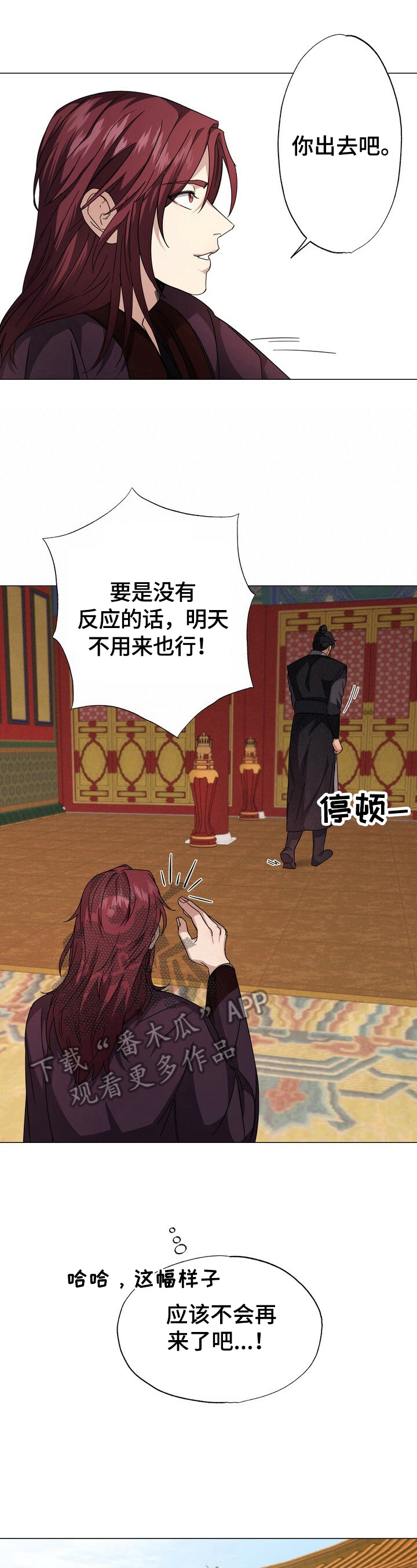 第4话：想法预览分镜