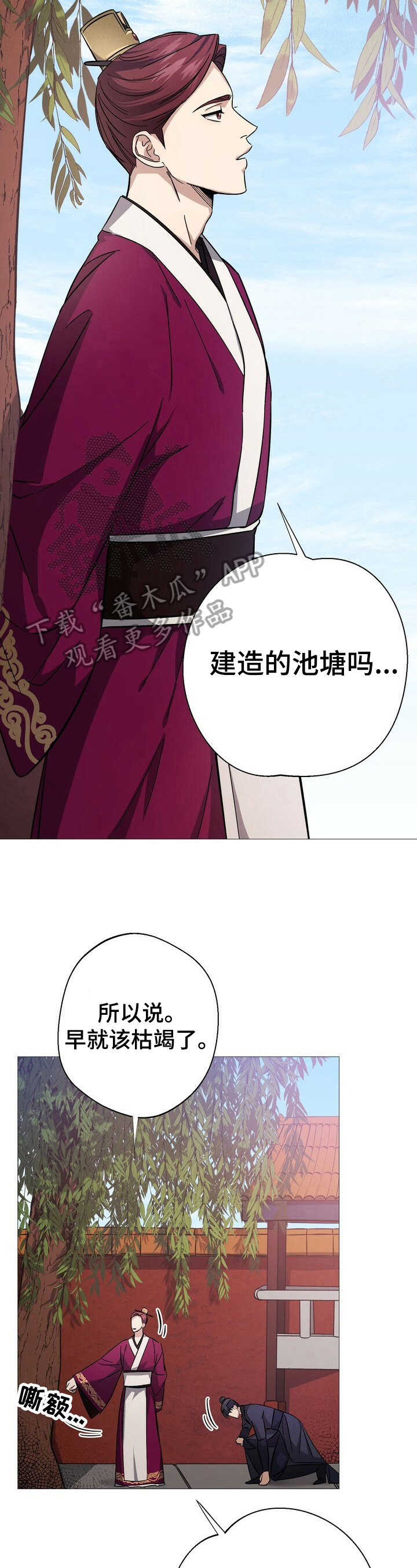 第7话：避雨预览分镜