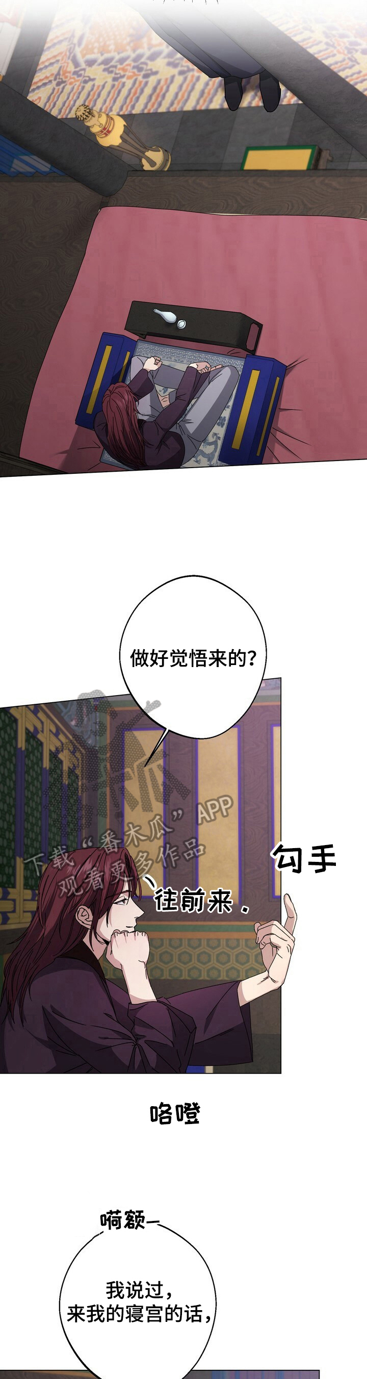 第11话：觉悟预览分镜