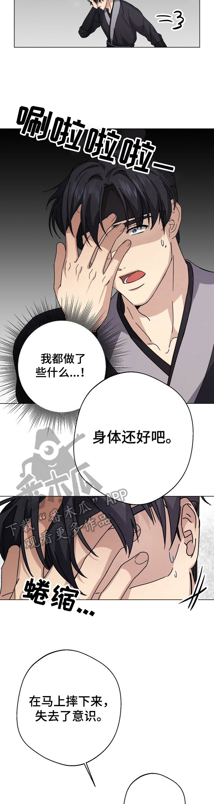 第16话：猜测预览分镜