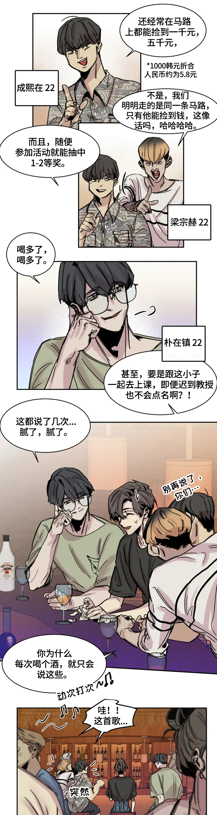 第1话：解围预览分镜