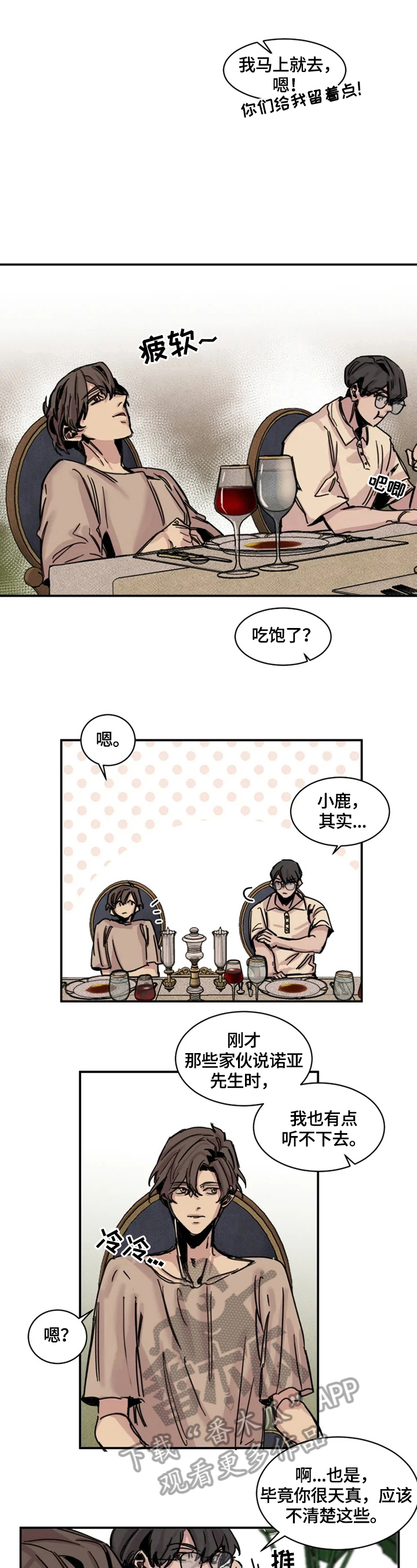 第5话：寻找预览分镜