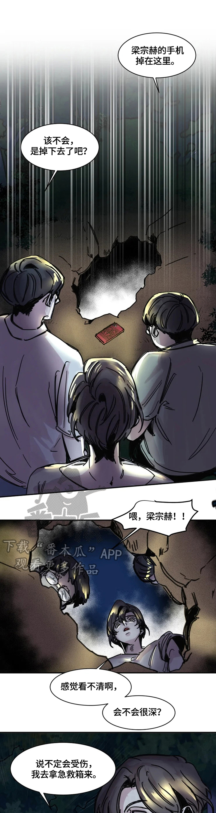 第6话：痕迹预览分镜