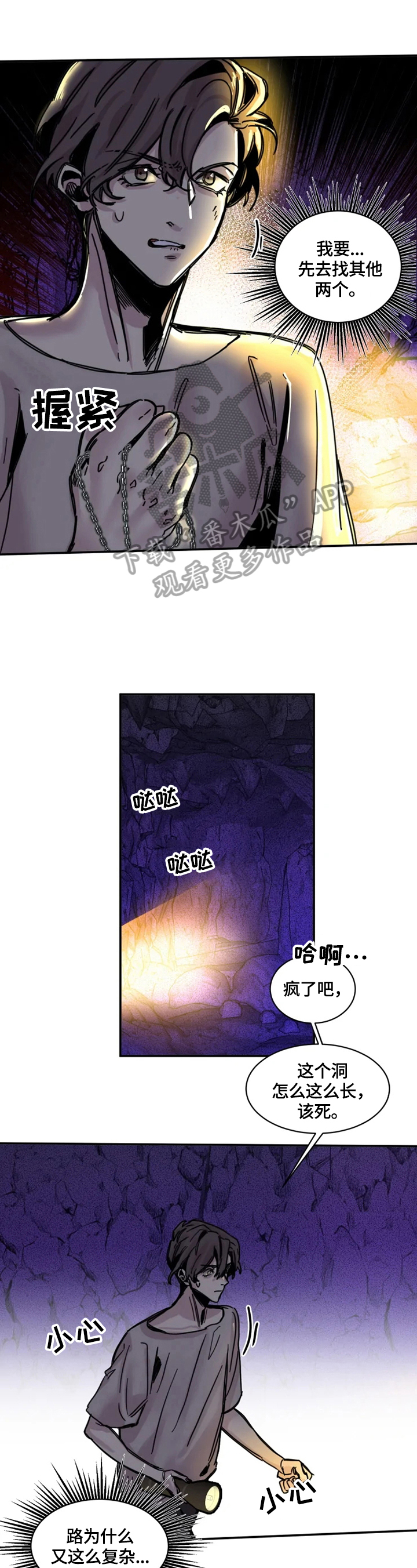第8话：开门预览分镜