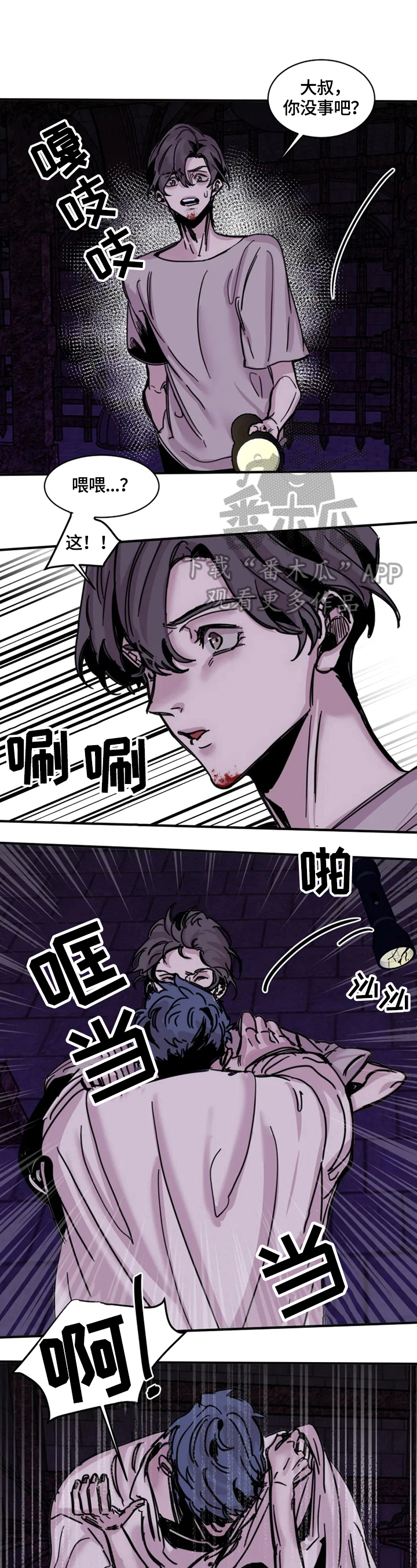 第9话：清醒预览分镜