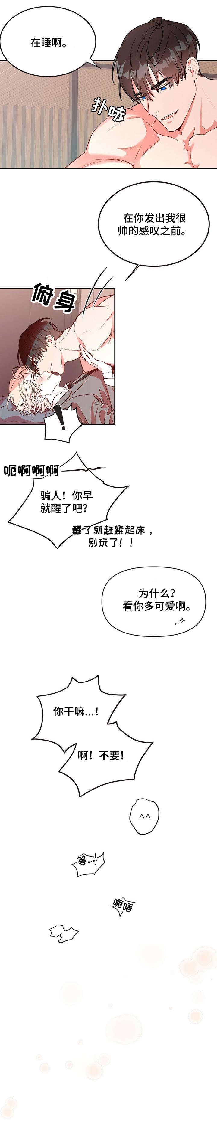 第2话：准备预览分镜