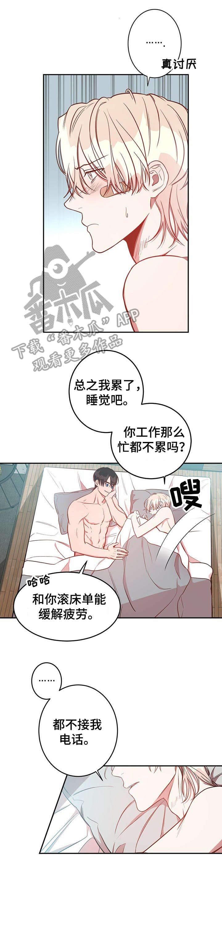 第13话：酒吧预览分镜
