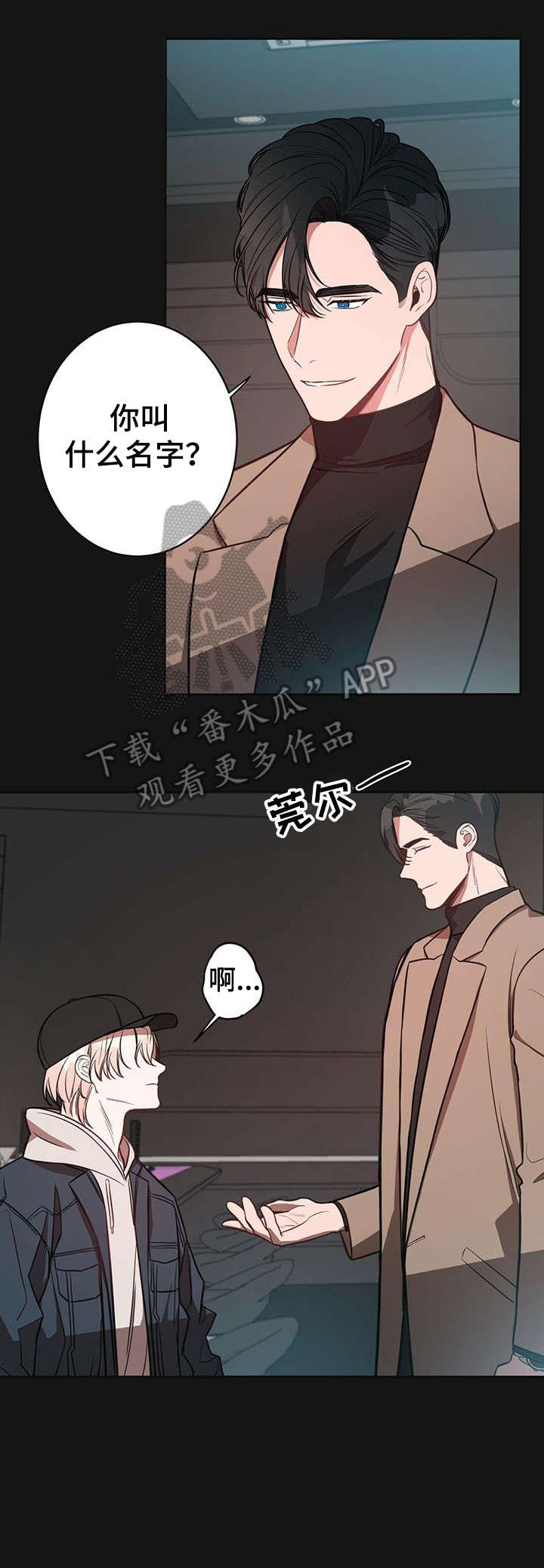 第14话：初识预览分镜