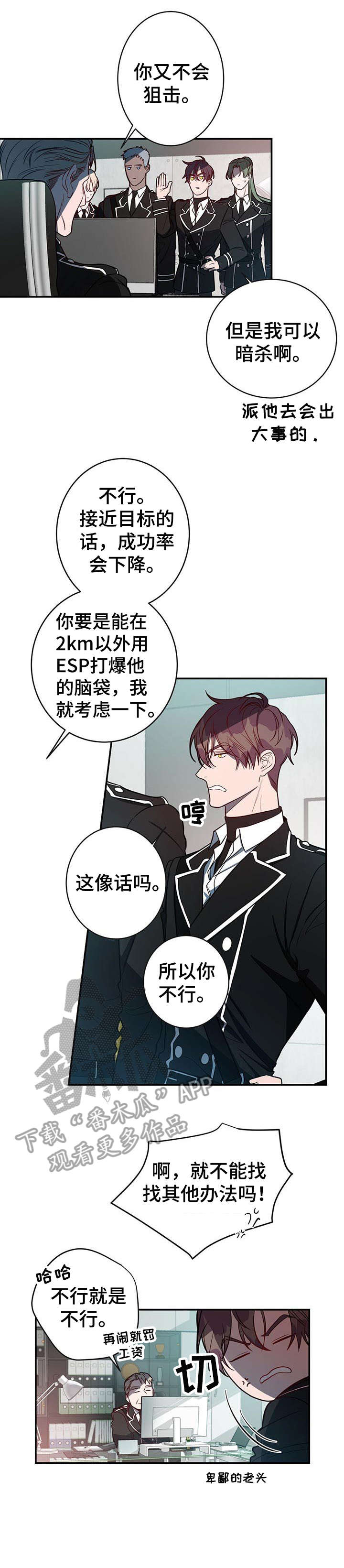 第17话：包围预览分镜