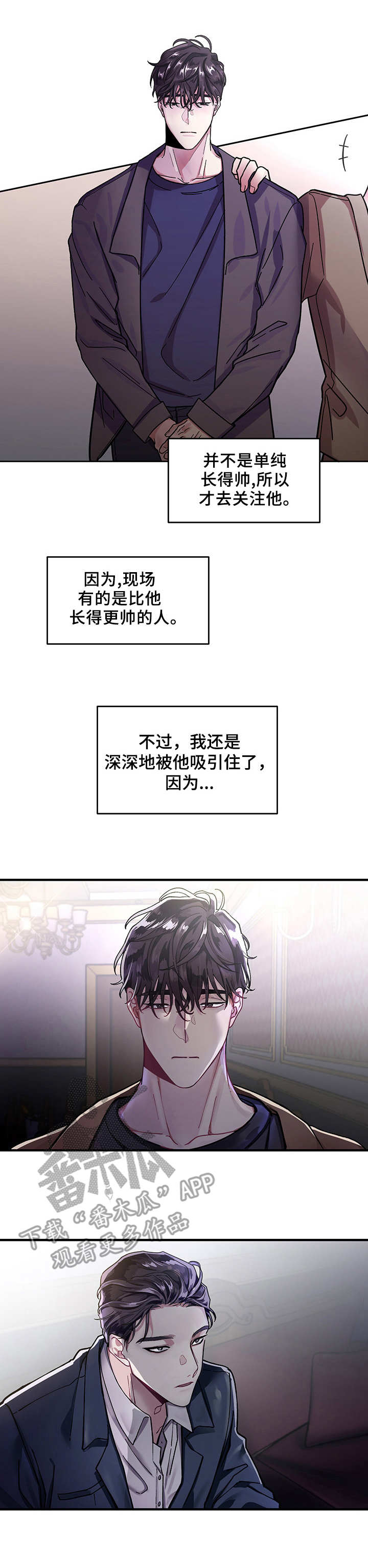 第2话：引荐预览分镜