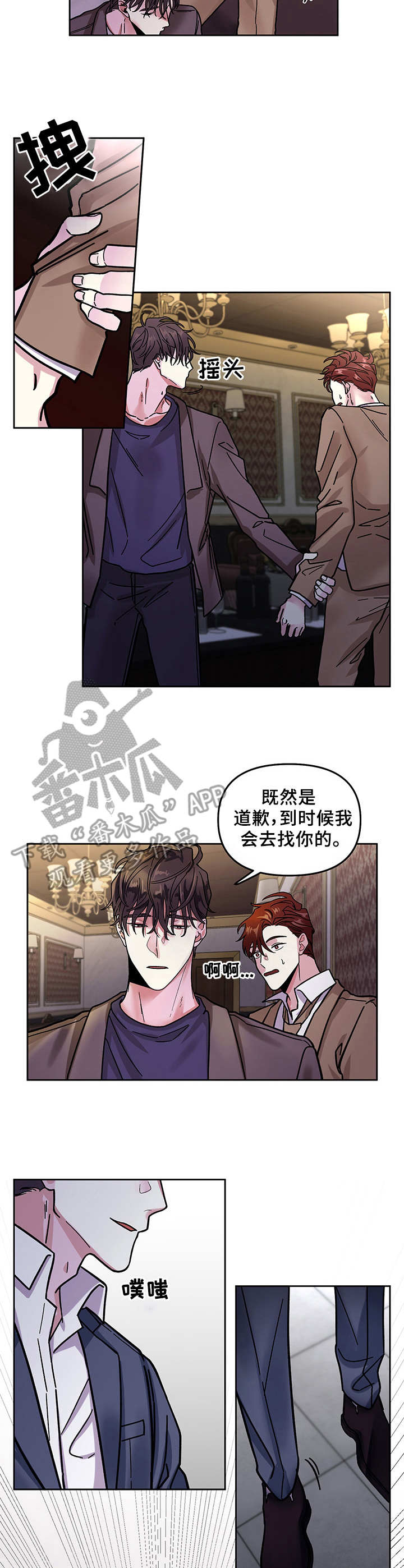 第3话：有一套预览分镜