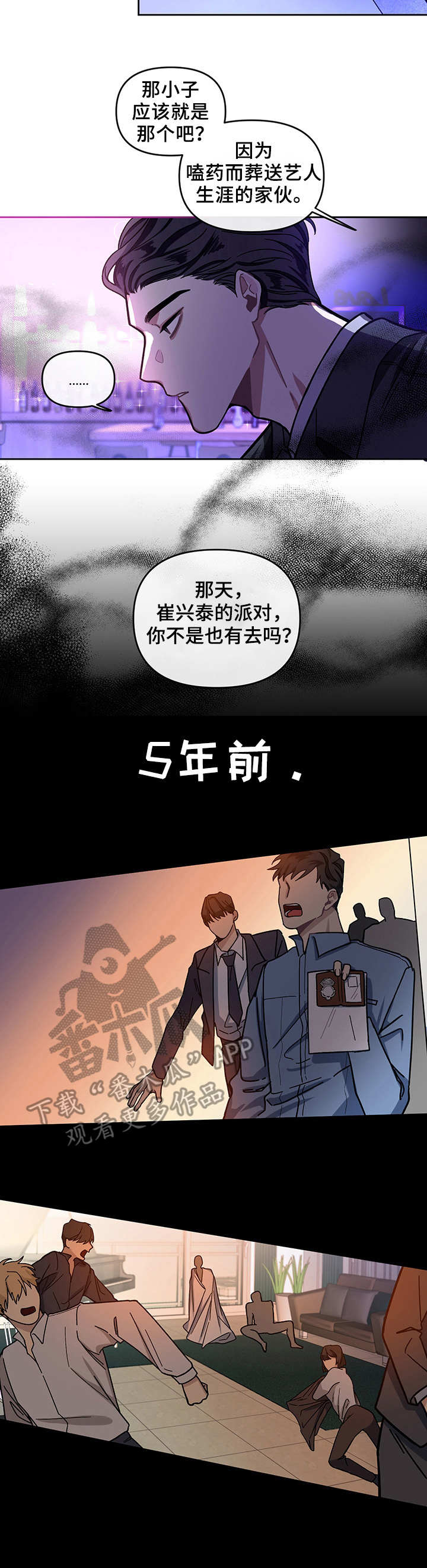 第4话：过往预览分镜