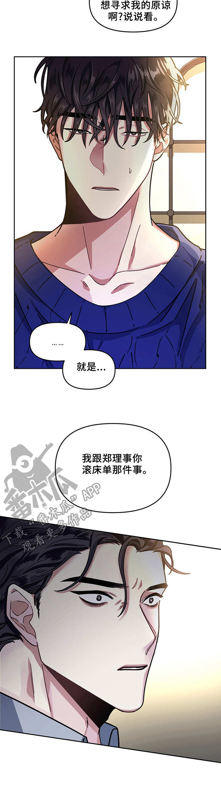 第5话：没有印象预览分镜